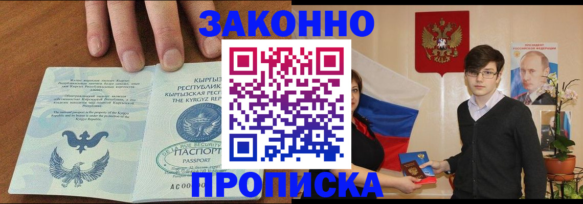 временная регистрация 2025 в Костроме