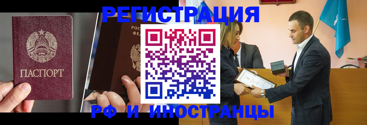 прописка для работы в Костроме