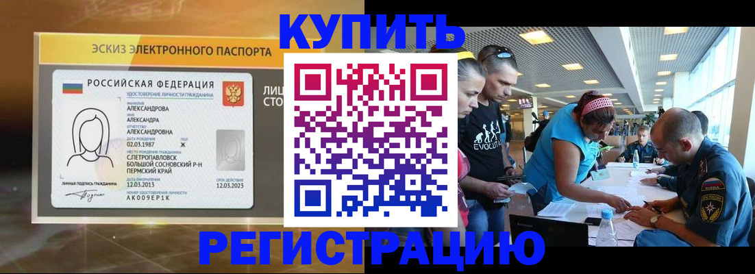 прописка для школы в Костроме